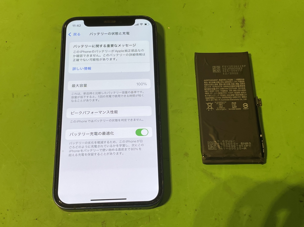 【iPhone12mini】　バッテリー交換いたしました！